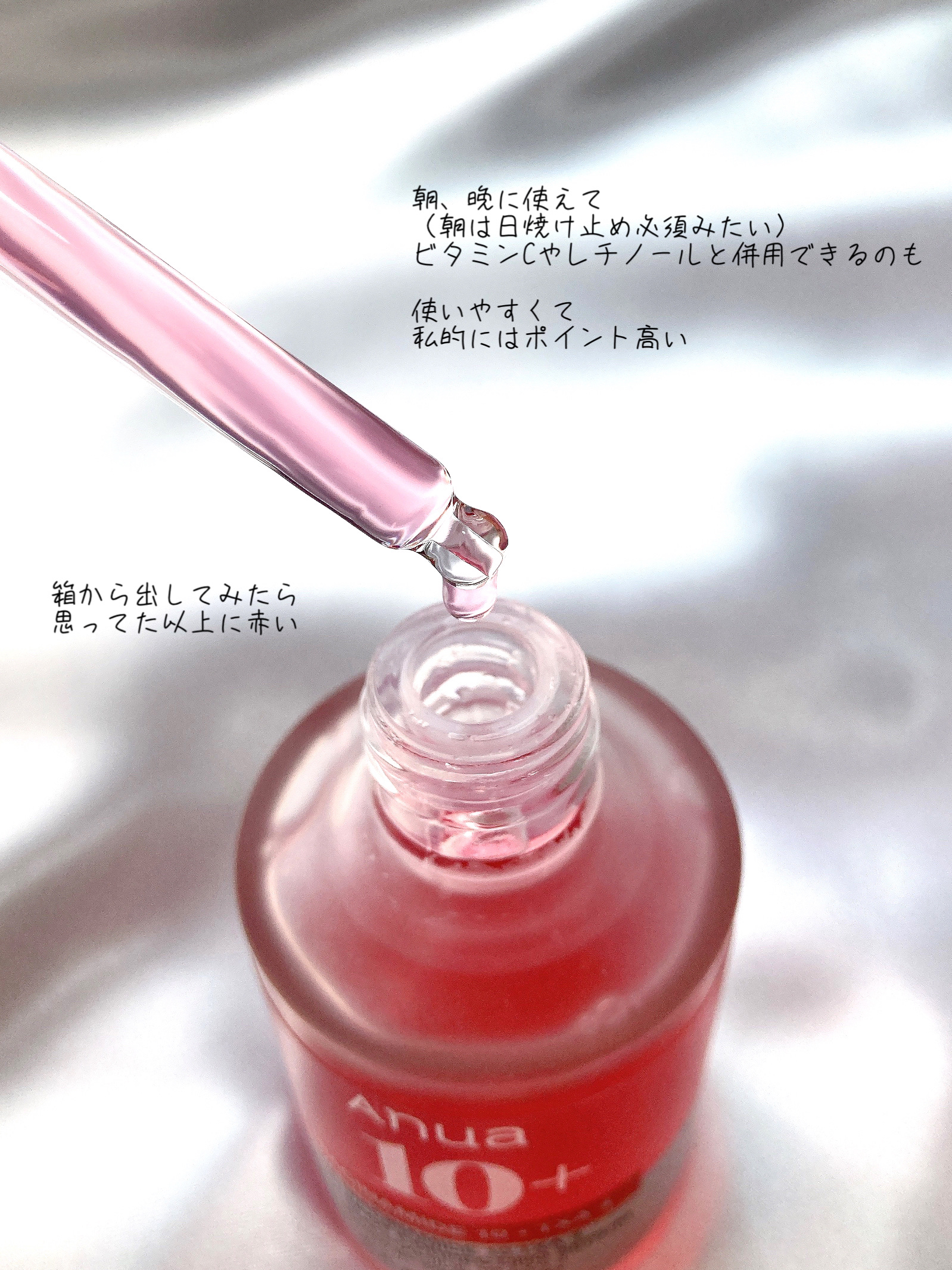 ダークスポットセラム/Anua/美容液を使ったクチコミ（2枚目）