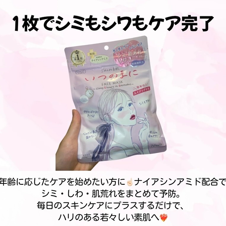 ごめんね素肌　いつのまにマスク/クリアターン/シートマスク・パックを使ったクチコミ（2枚目）