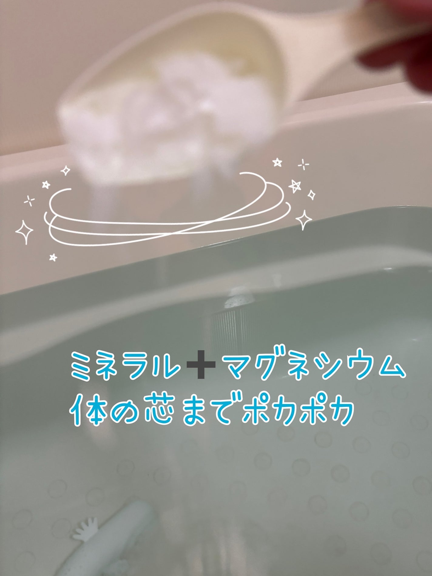 EPSOPIA Bath cosmetics/EPSOPIA/無機塩系入浴剤を使ったクチコミ(4枚目)