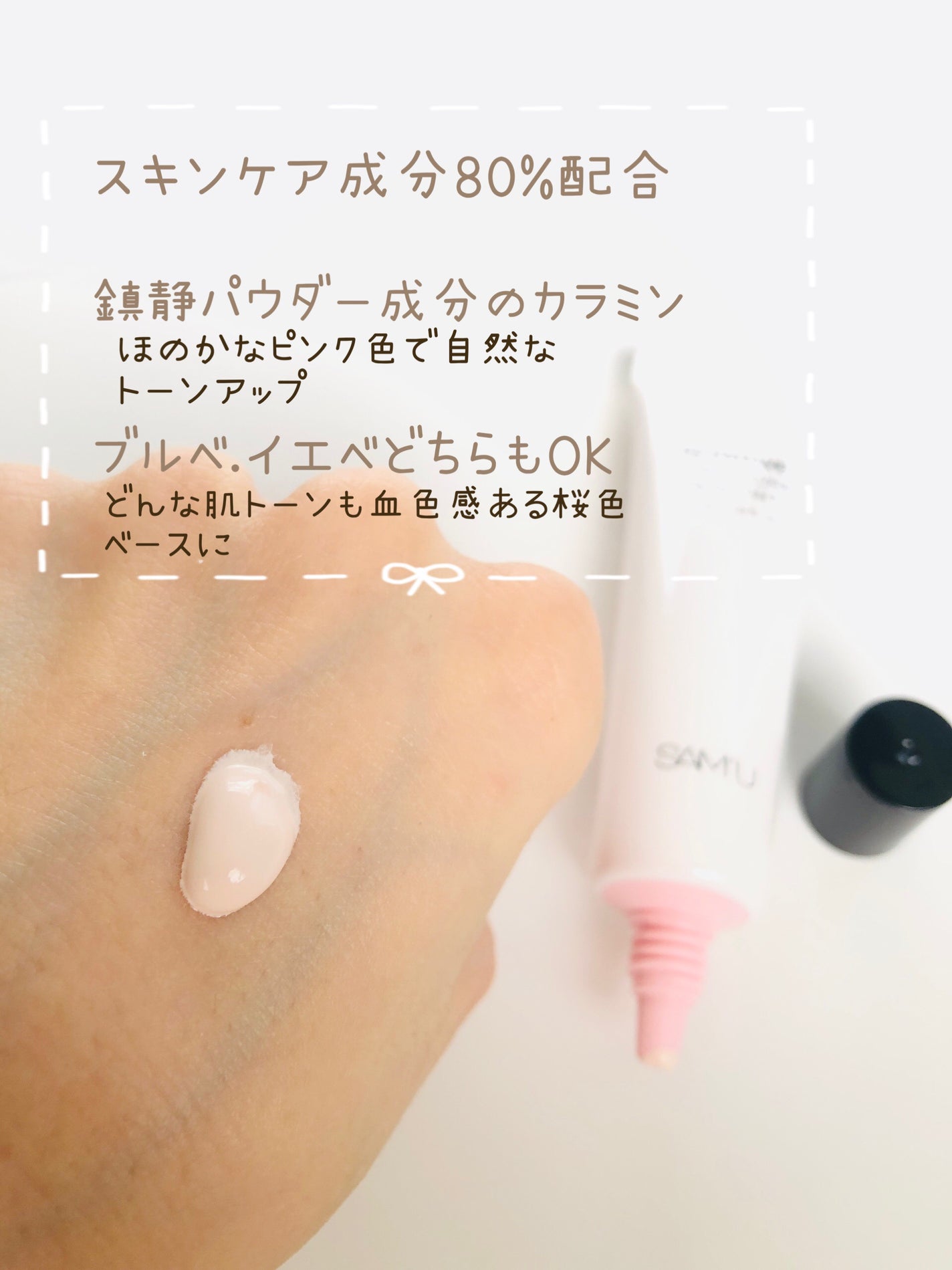 らいむ on LIPS 「SAM'Uピュアアンドピュアスキンティントブルベさんもイエベさ..」(2枚目)