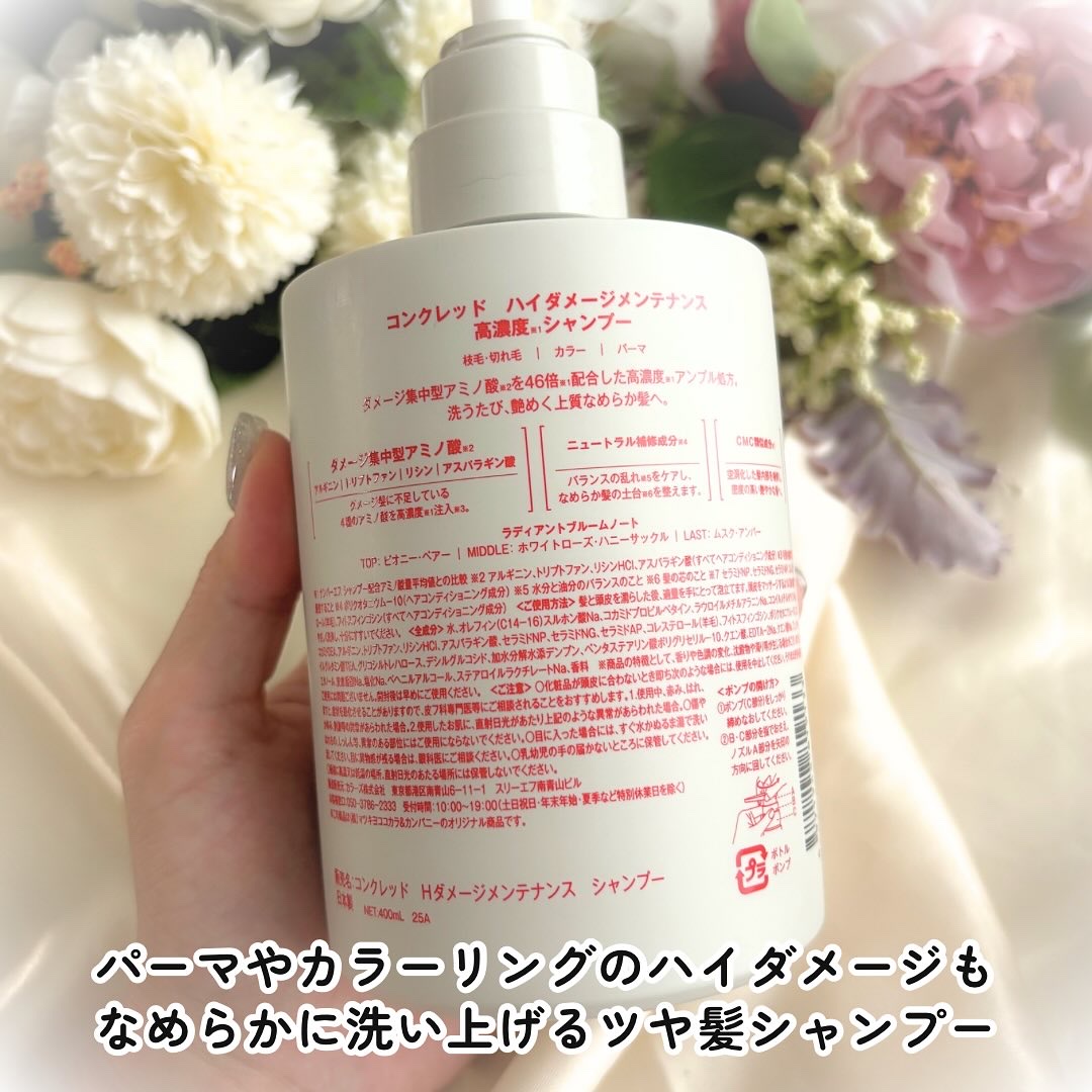 ハイダメージ メンテナンス シャンプー/トリートメント/matsukiyo CONCRED/市販シャンプーを使ったクチコミ（3枚目）