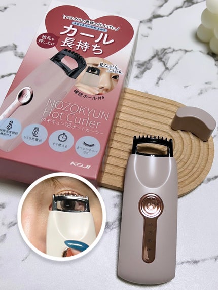 のぞキュンホットカーラー/コージー/ホットビューラーを使ったクチコミ(3枚目)