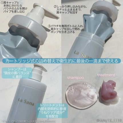 ラサーナ プレミオール シャンプー/トリートメント/ラサーナ/シャンプー・コンディショナーを使ったクチコミ(2枚目)