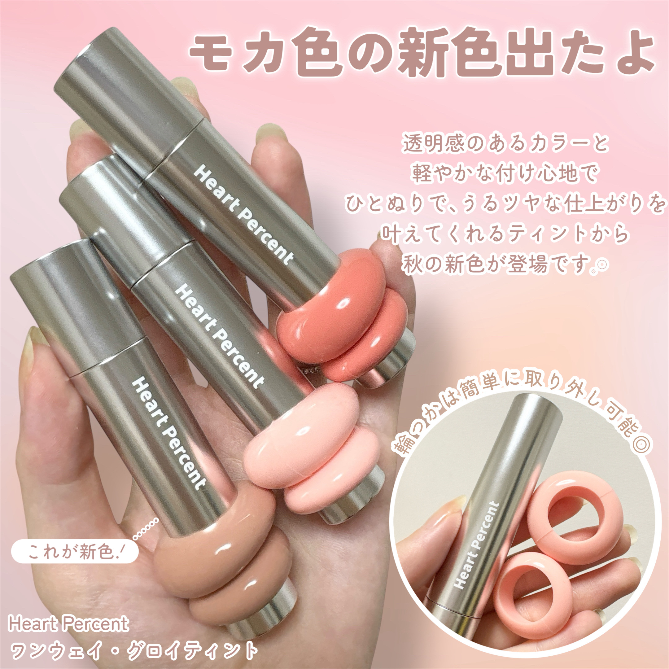 ドットオンムードワンウェイグロイティント 09 ピーチミルク/Heart Percent/リップティントを使ったクチコミ（2枚目）