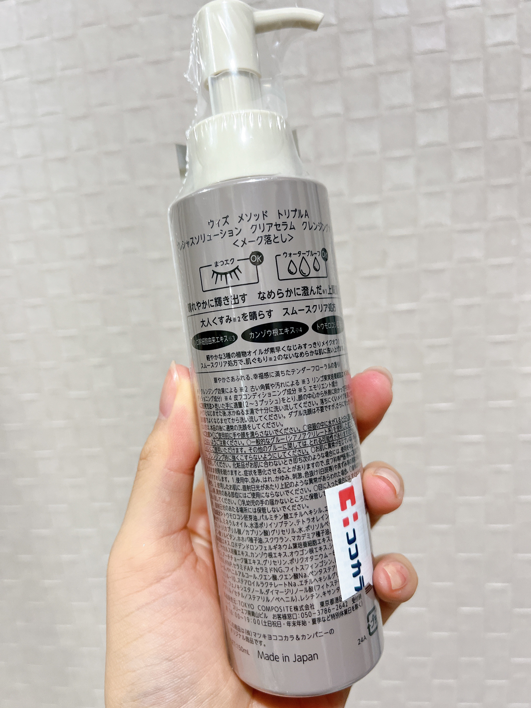 Ｗ/M AAA プレシャスソリューション クリアセラム クレンジングオイルのクチコミ「みち😼です。

【Ｗ/M AAA】プレシャスソリューション クリアセラム クレンジングオイル／.....」（2枚目）