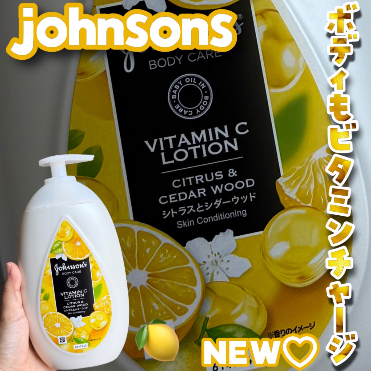 VC アロマミルク/ジョンソンボディケア/ボディミルクを使ったクチコミ（1枚目）