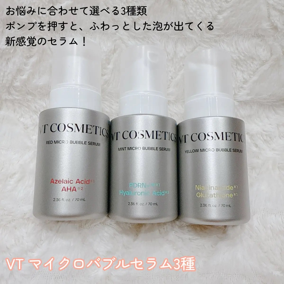 PDRN ヒアルロン酸 ミントマイクロバブルセラム/VT/美容液を使ったクチコミ（2枚目）