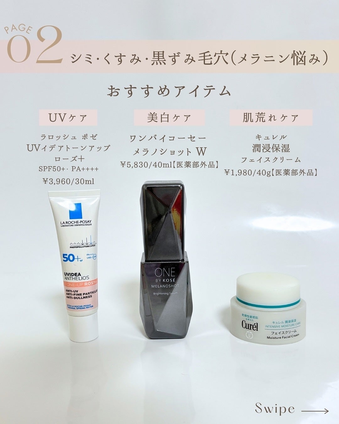 ゆん|元化粧品研究|ノーファンデ肌 on LIPS 「@yun.skincare_👈スキンケアで人生変えようこれ知ら..」(4枚目)