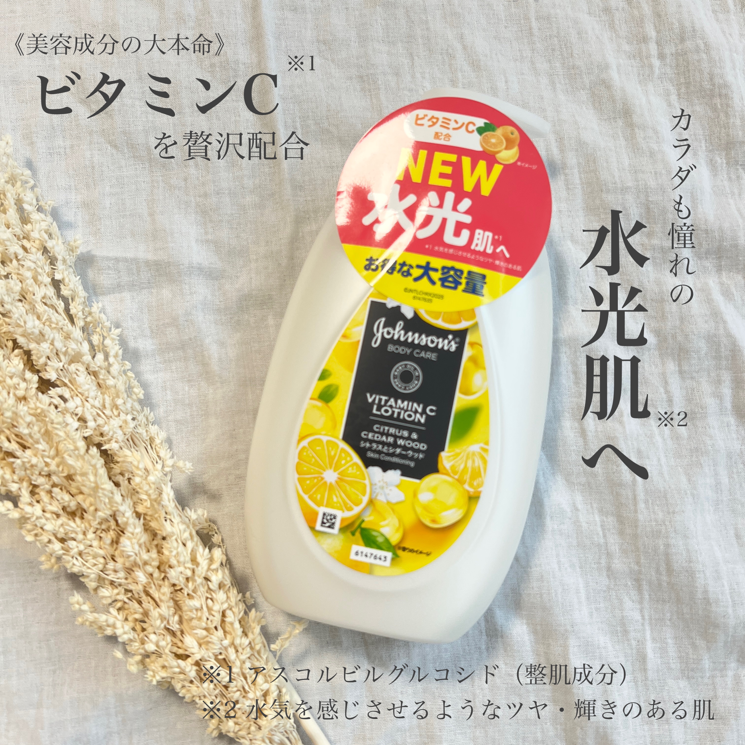 VC アロマミルク/ジョンソンボディケア/ボディミルクを使ったクチコミ（1枚目）