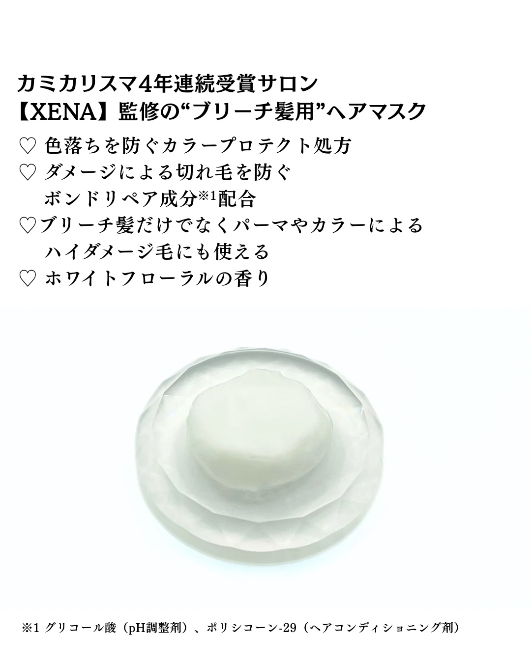 Tottimo!ブリーチケアマスク/Tottimo! /ヘアマスク・ヘアパックを使ったクチコミ（3枚目）