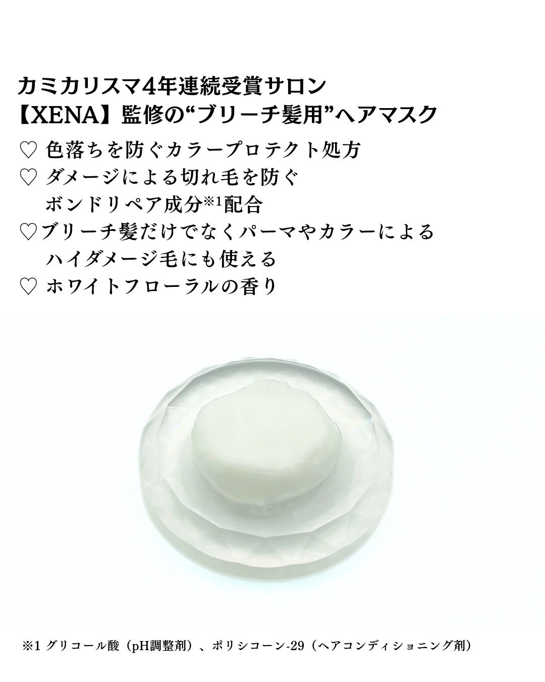 Tottimo!ブリーチケアマスク/Tottimo! /ヘアマスク・ヘアパックを使ったクチコミ(3枚目)