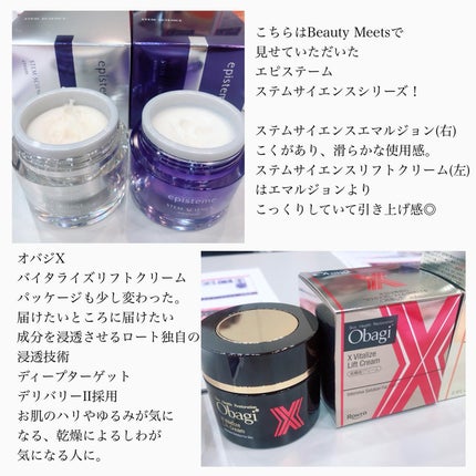 オバジXバイタライズリフトクリーム/オバジ/フェイスクリームを使ったクチコミ(3枚目)