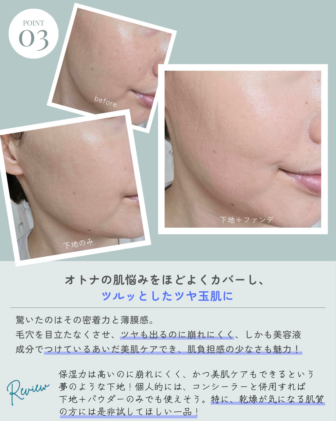 エッセンスベース EX/マキアージュ/化粧下地を使ったクチコミ（3枚目）