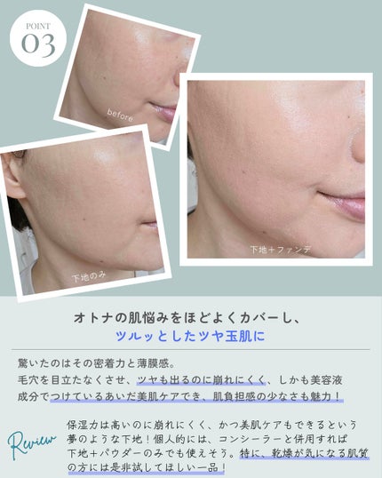 エッセンスベース EX/マキアージュ/化粧下地を使ったクチコミ(3枚目)