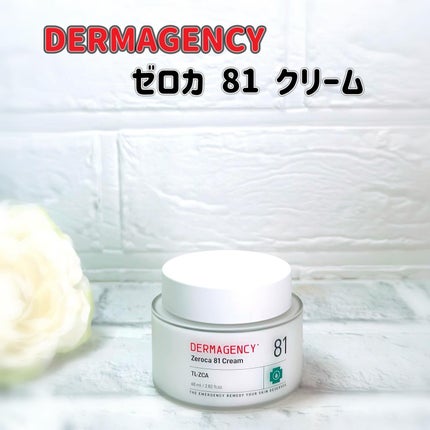 ダーマジェンシー ゼロカ81 クリーム/DERMAGENCY/フェイスクリームを使ったクチコミ(1枚目)
