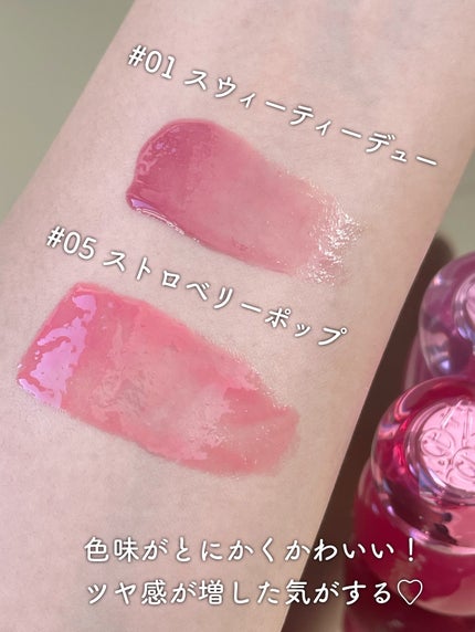 フィー 3Dボリューミングティント/fwee/リップティントを使ったクチコミ(4枚目)