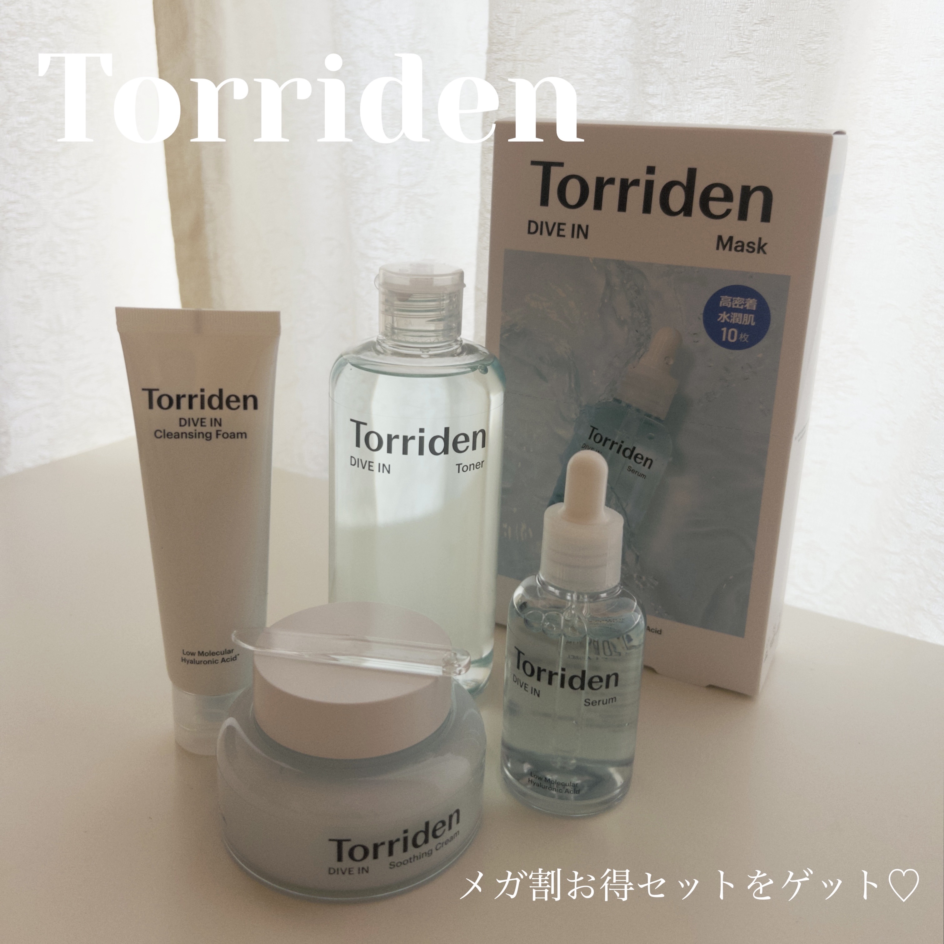 ダイブインスージングクリーム/Torriden/フェイスクリームを使ったクチコミ（1枚目）