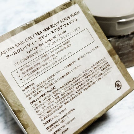 アールグレイティージャム ボディスクラブ/TEABLESS/ボディスクラブを使ったクチコミ(5枚目)