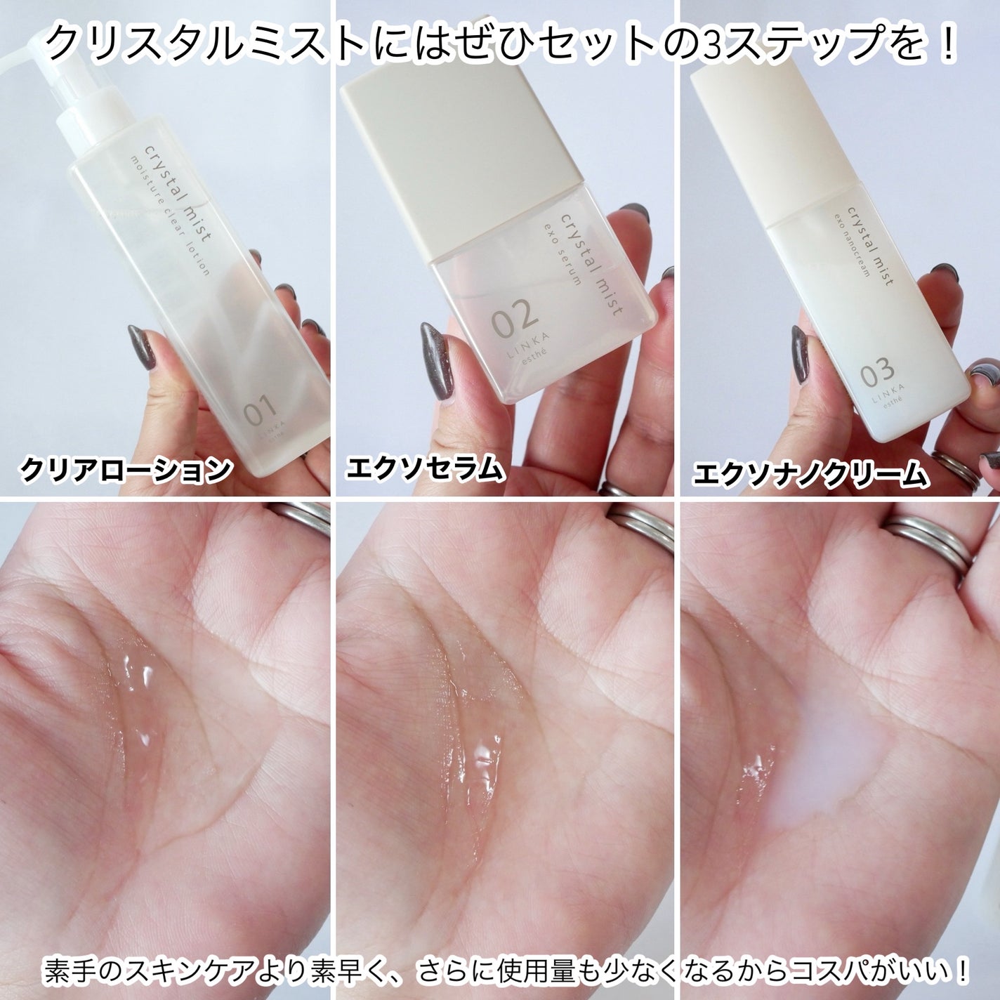 LINKA クリスタルミスト エアスプレー/LINKA/美顔器・マッサージを使ったクチコミ(4枚目)