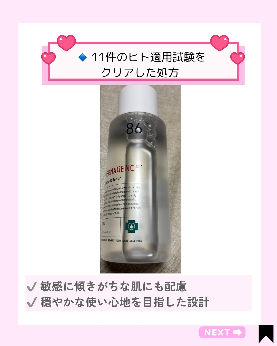 を使ったクチコミ（3枚目）