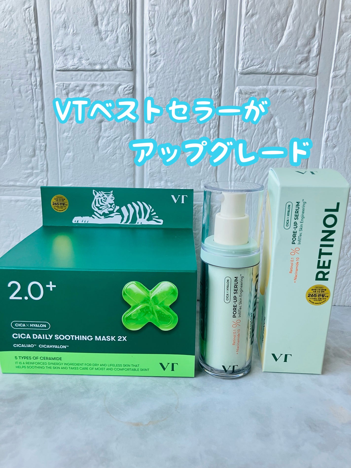 みにみに♡フォロバします on LIPS 「VTベストセラーCICAマスクとレチノールセラムがアップグレー..」(1枚目)