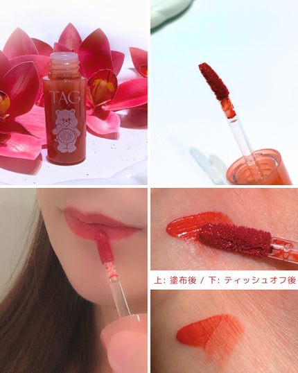 ウォーターフィットジェリーティント/TAG/リップティントを使ったクチコミ(3枚目)