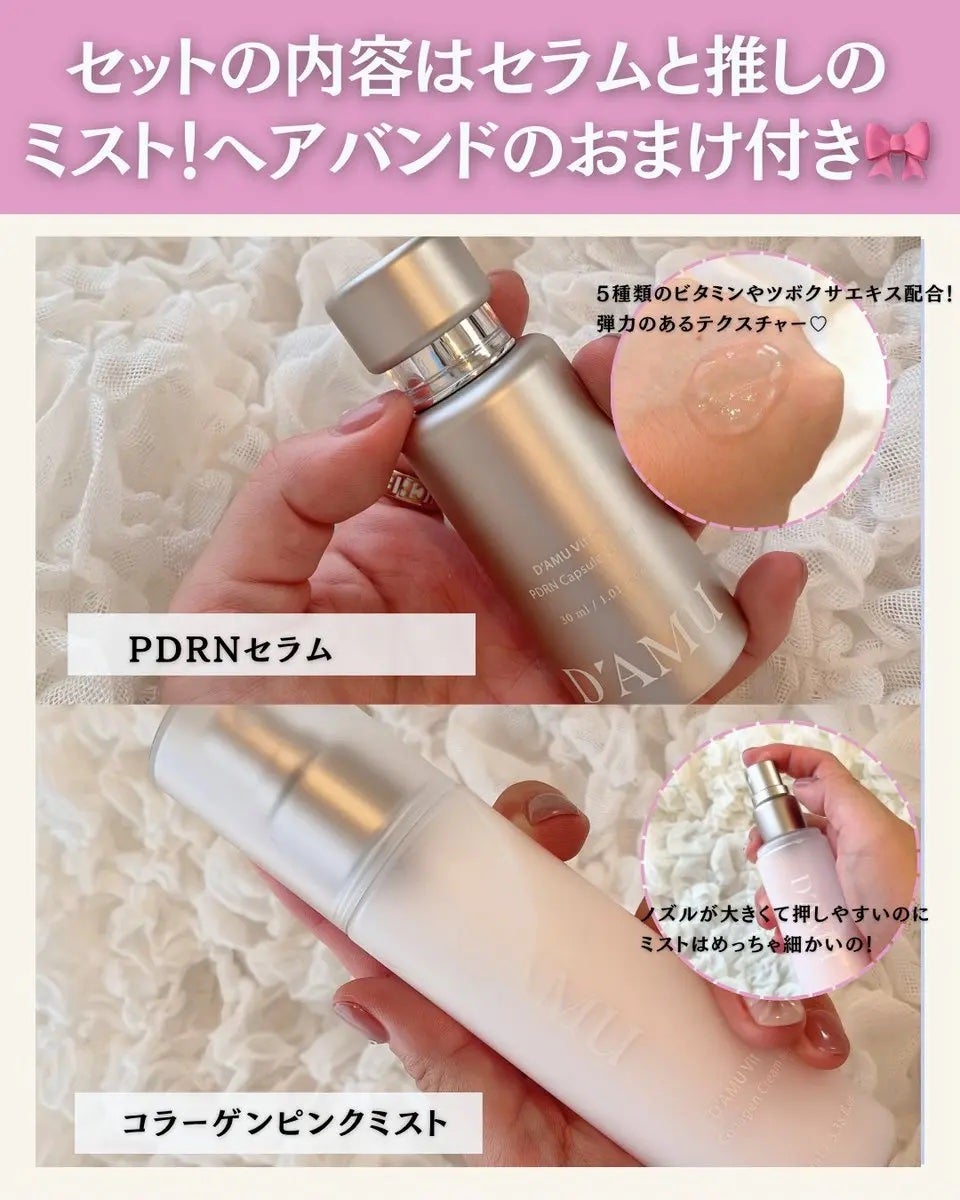 ビタ5X コラーゲン クリーム ミスト/D'amu/ミスト状化粧水を使ったクチコミ(2枚目)