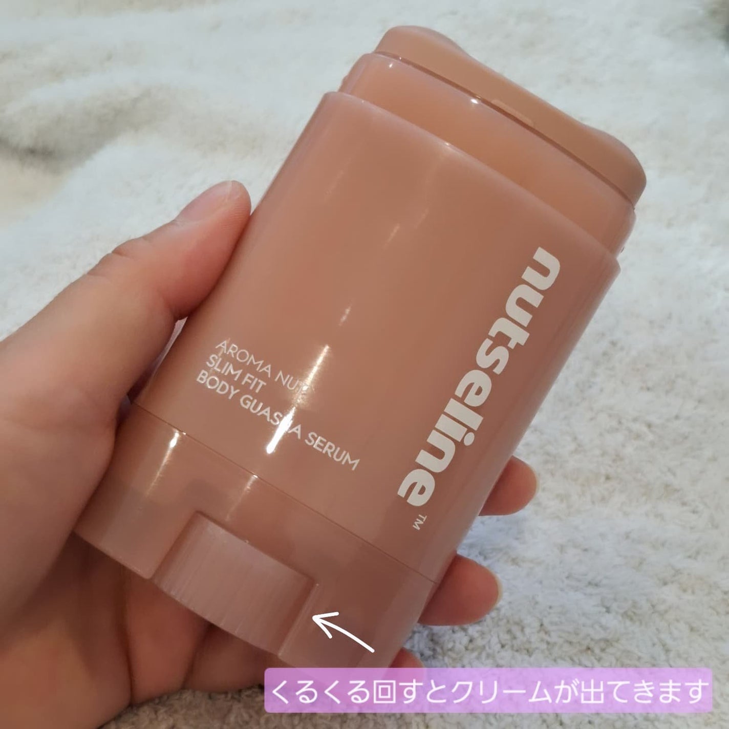アロマナッツスリムフィットボディカッサセラム/nutseline/美容液を使ったクチコミ(2枚目)