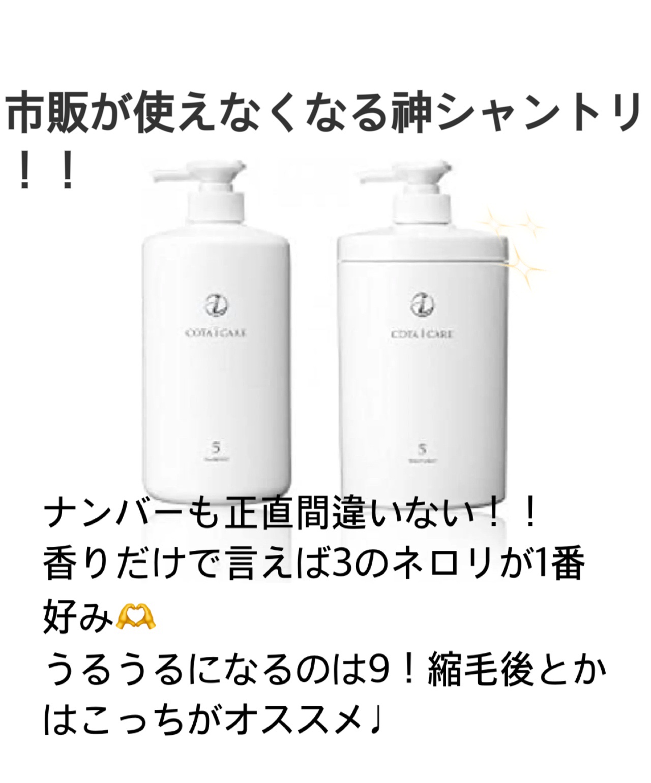 アイ ケア シャンプー 5/コタ/サロンシャンプーを使ったクチコミ（2枚目）