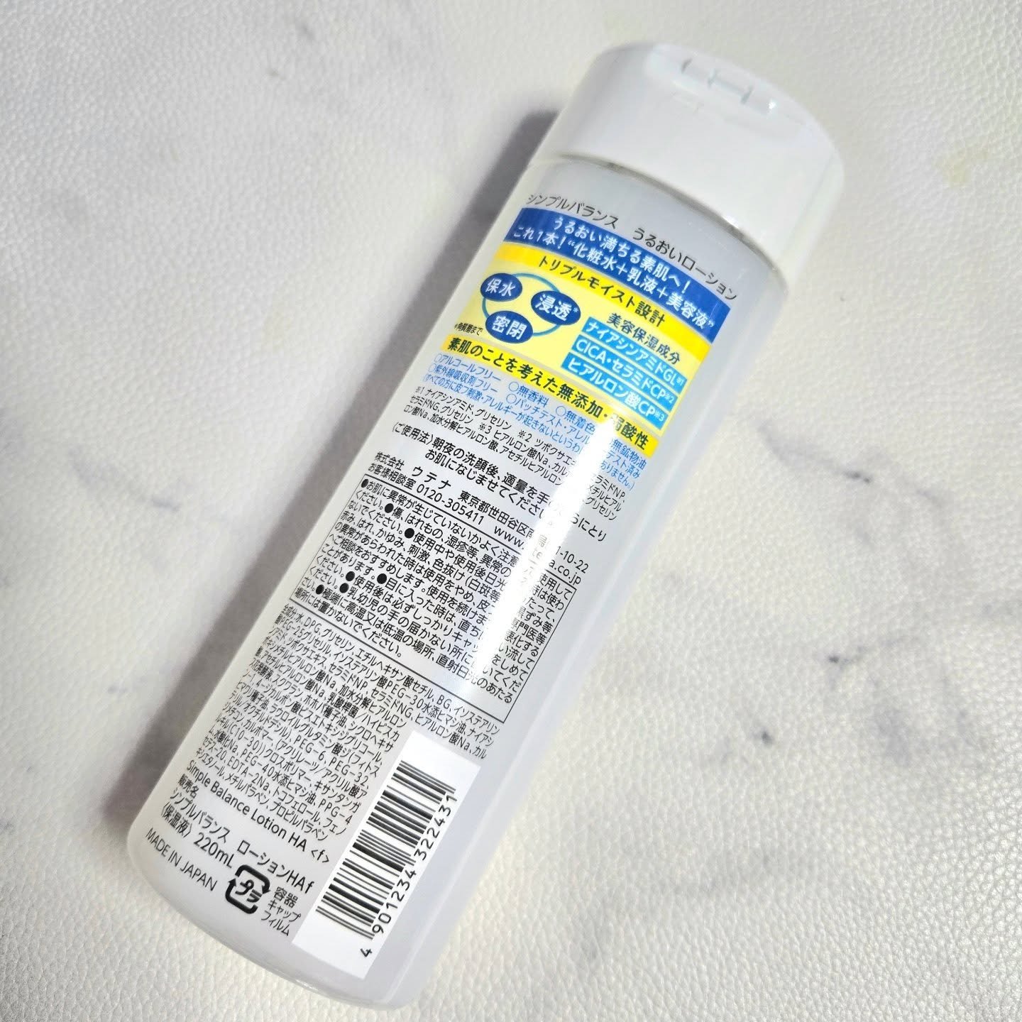 うるおいローション/シンプルバランス/オールインワン化粧品を使ったクチコミ（2枚目）