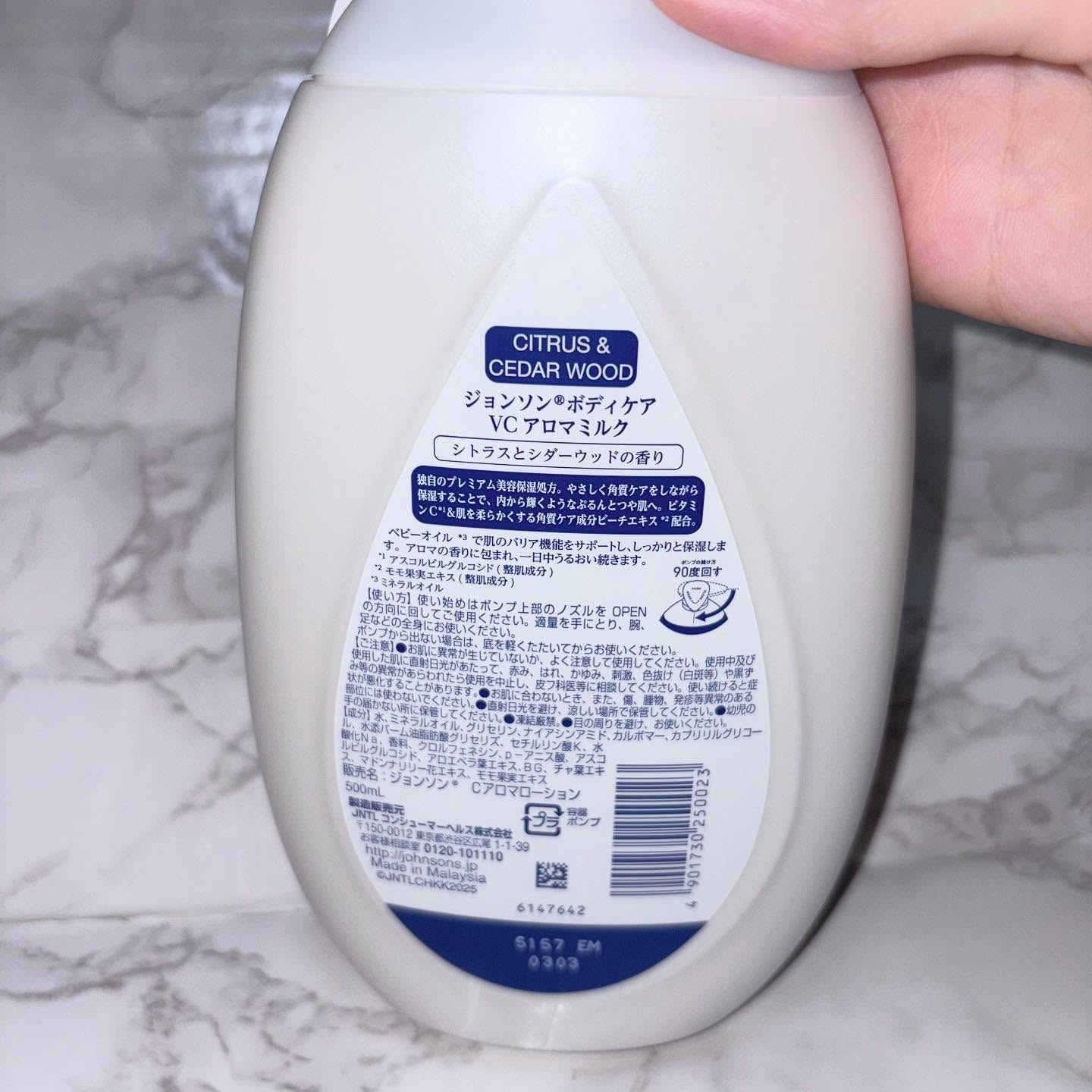 VC アロマミルク/ジョンソンボディケア/ボディミルクを使ったクチコミ（2枚目）