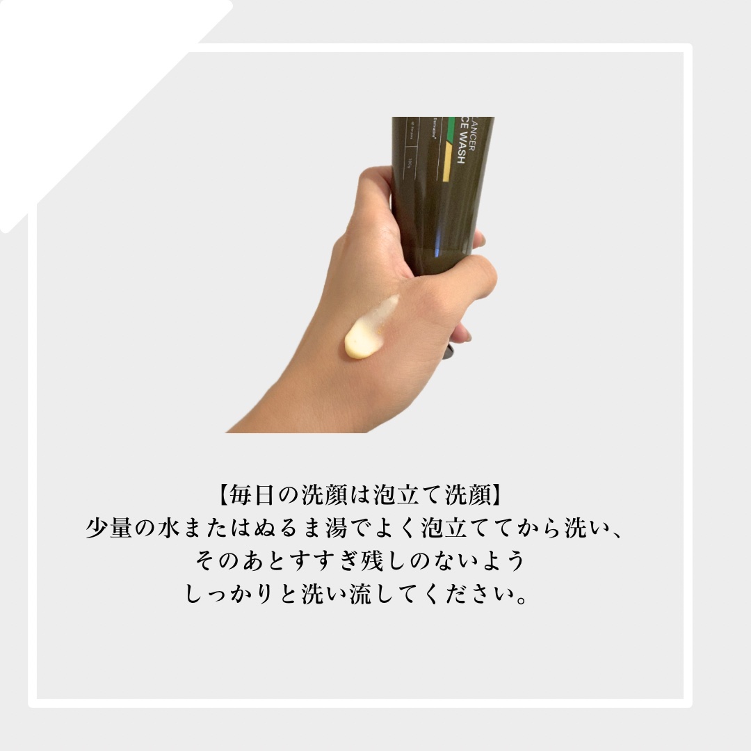 アンレーベル ラボ オム AZ バランサー フェイスウォッシュ/unlabel/洗顔フォームを使ったクチコミ（2枚目）