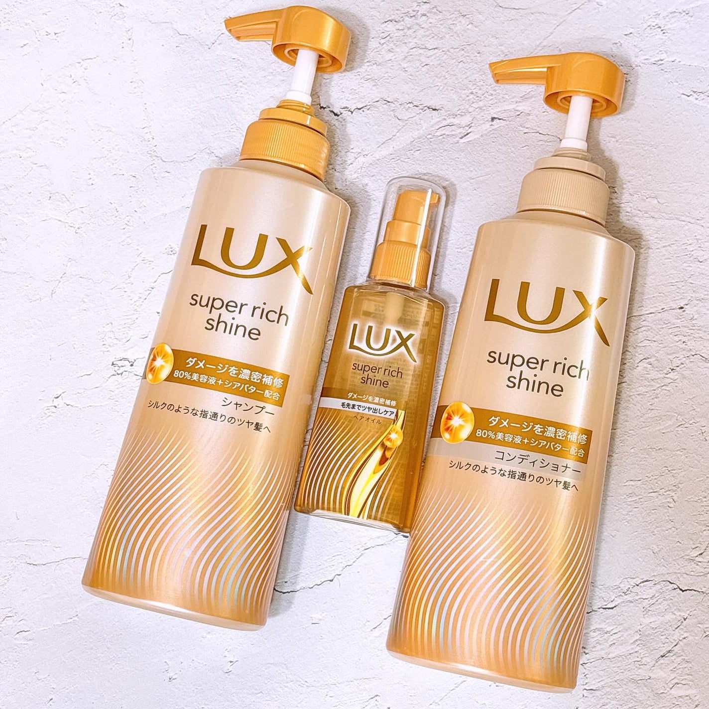 スーパーリッチシャイン ダメージリペア 補修シャンプー / 補修コンディショナー/LUX/市販シャンプーを使ったクチコミ(1枚目)