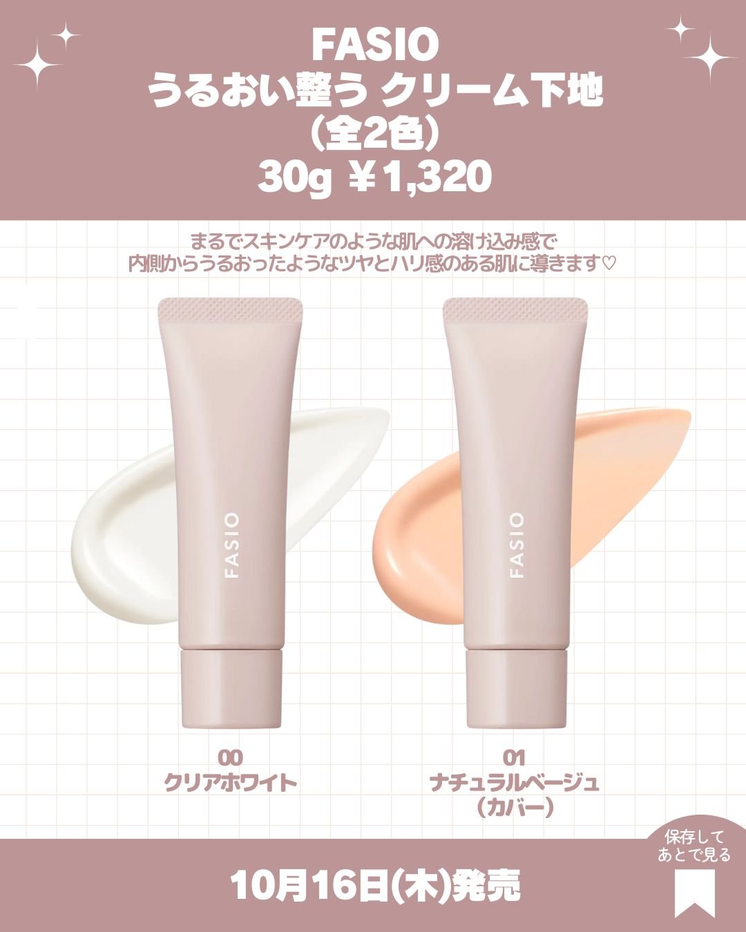 試してみた】カプリシャス ラブ ノット〈オードトワレ〉 MARY QUANTの