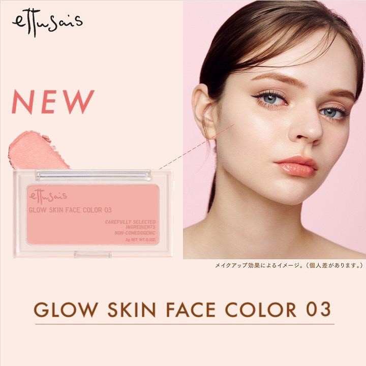 9月4日から PLAZA•MINiPLA、ロフトで先行発売💗
じわっと内側からにじみでたような血色・ツヤ仕上がりのフェイスカラー。
まるで湯上りのような、ぽわっと頬が色づく血色感をプラスするコーラルピンクが登場🥰

【9月4日一部先行発