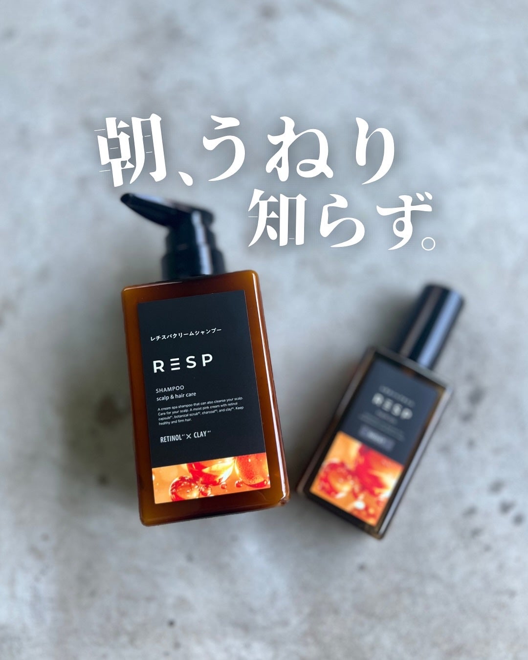 レチスパクリームシャンプー/レチスパ/市販シャンプーを使ったクチコミ(1枚目)