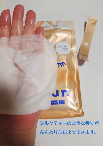 プレミアムルルルン 紅茶(イングリッシュブレックファーストティーの香り)/ルルルン/シートマスク・パックを使ったクチコミ(4枚目)