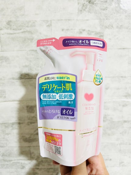メイク落としオイル/カウブランド無添加/オイルクレンジングを使ったクチコミ(2枚目)