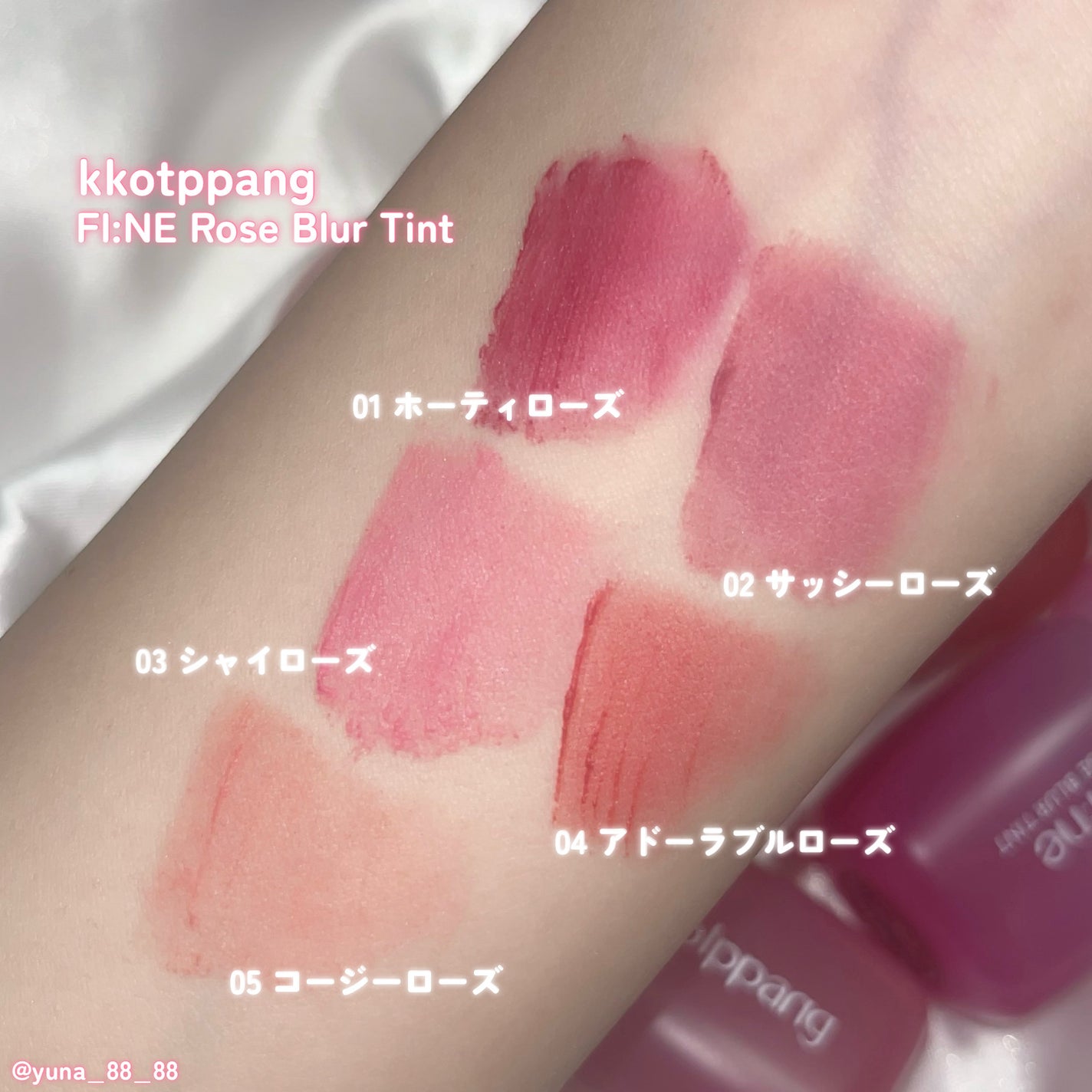 ピネローズブラーティント/kkotppang/リップティントを使ったクチコミ(5枚目)