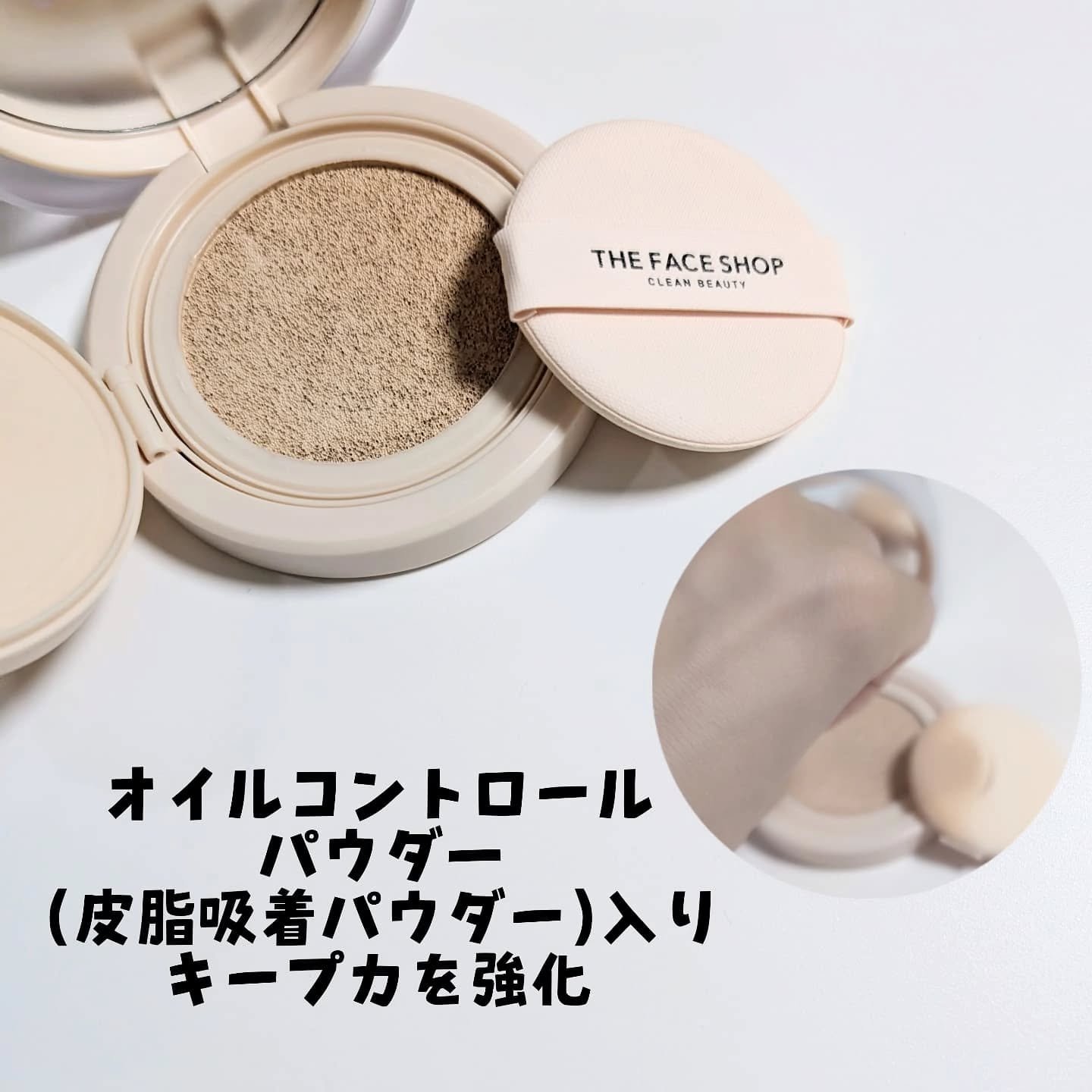 インクラスティングクッションファンデーション/THE FACE SHOP/クッションファンデーションを使ったクチコミ（3枚目）