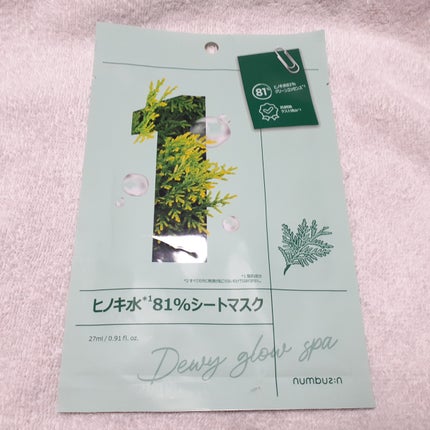 1番 ヒノキ水81%シートマスク/numbuzin/シートマスク・パックを使ったクチコミ(1枚目)