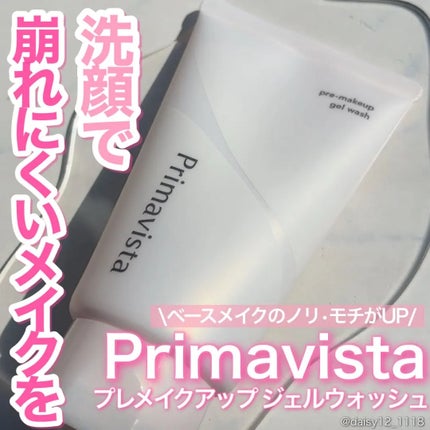 プレメイクアップ ジェルウォッシュ/プリマヴィスタ/その他洗顔料を使ったクチコミ(1枚目)