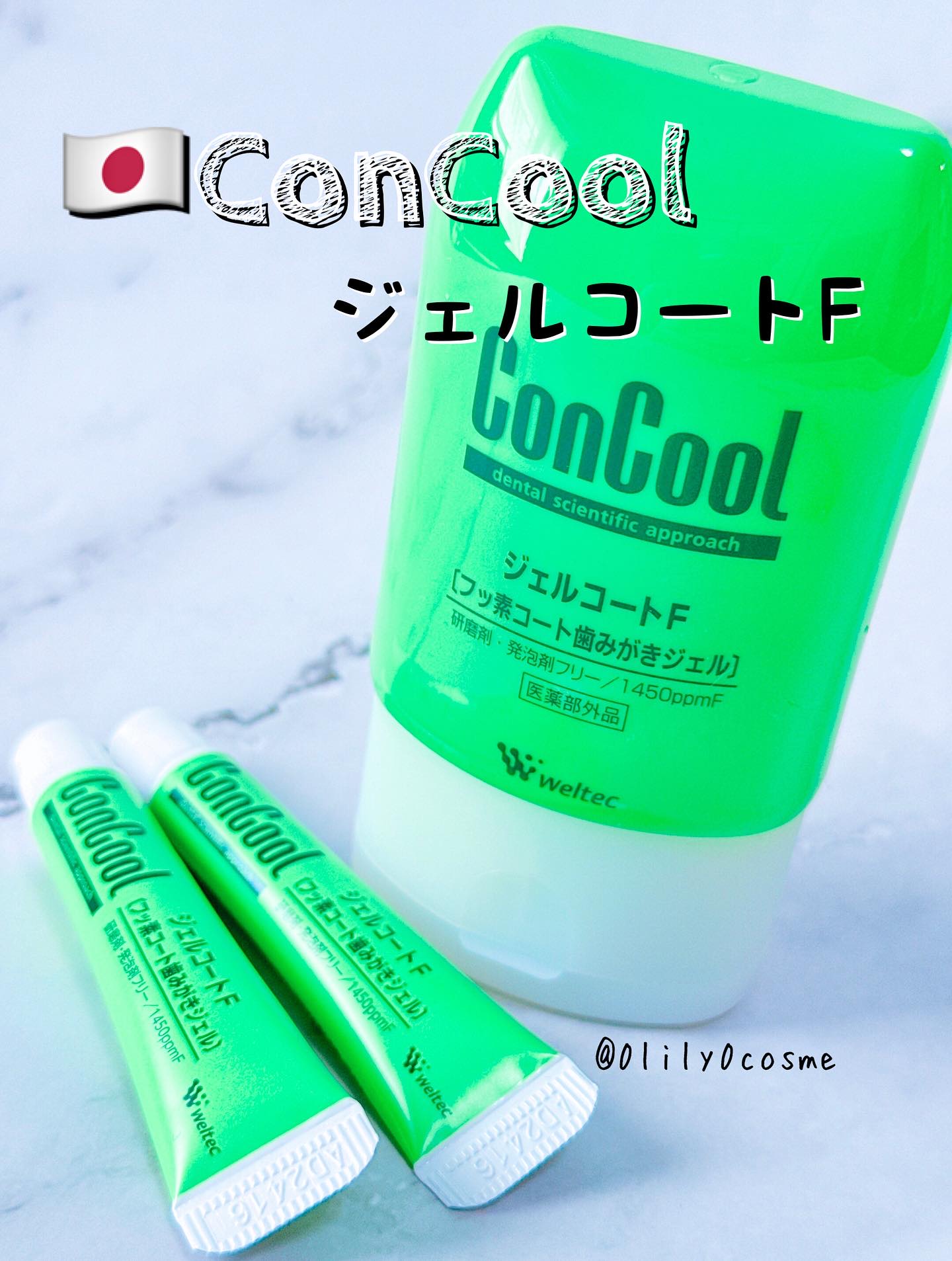 ジェルコートF/ウエルテック/その他オーラルケアを使ったクチコミ（1枚目）