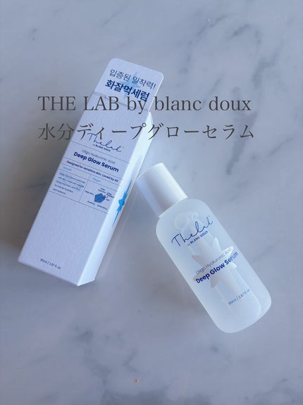 水分ディープグローセラム/THE LAB by blanc doux(ザラボバイブランドゥ)/ブースター・導入液を使ったクチコミ(1枚目)