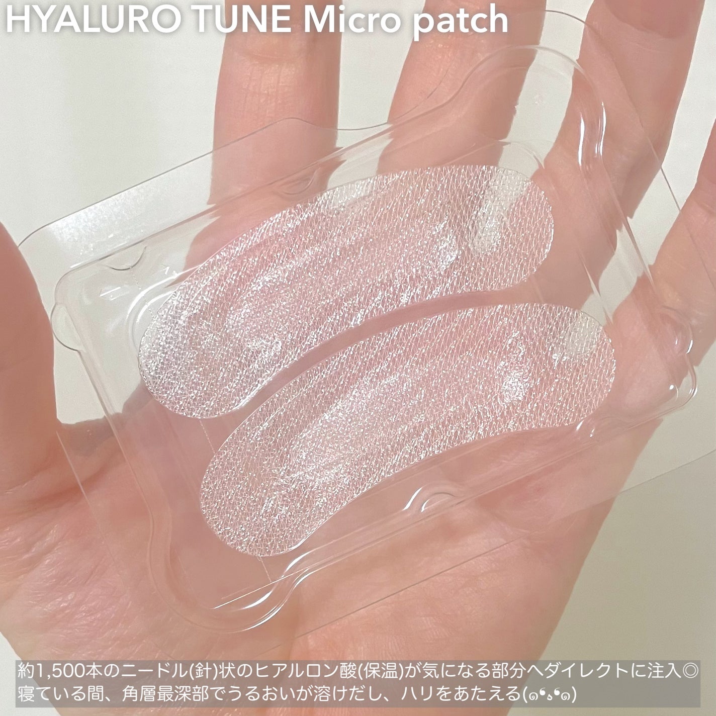 クリアターン ヒアロチューン マイクロパッチ 1500/クリアターン/シートマスク・パックを使ったクチコミ(2枚目)