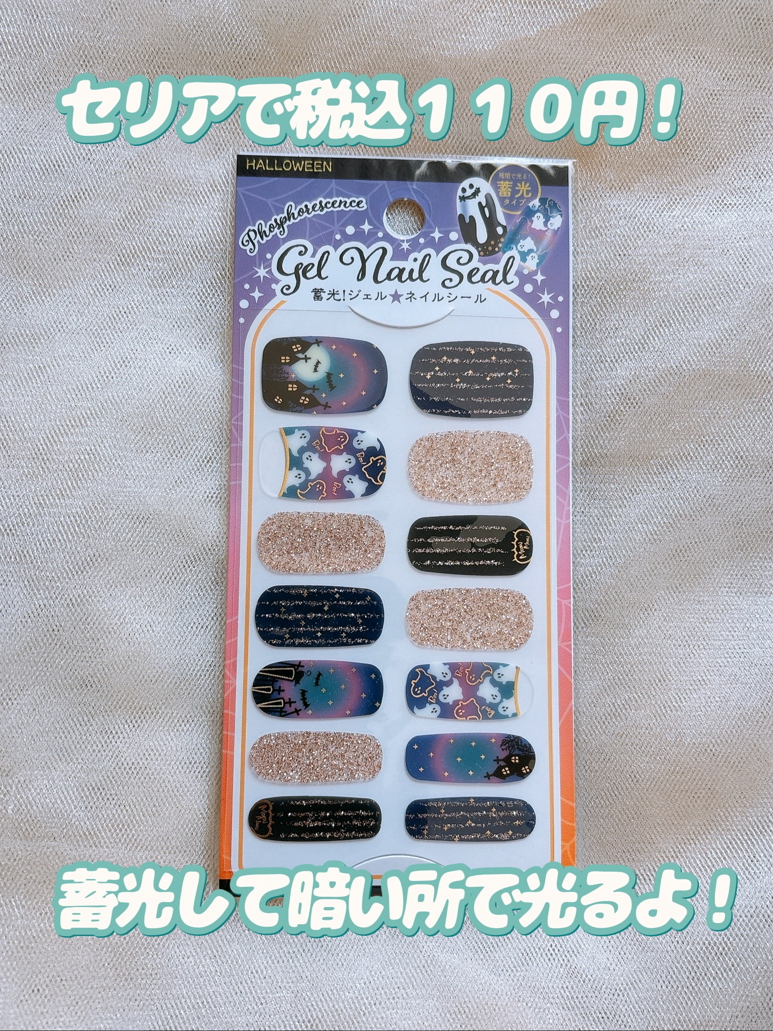 貼るジェルネイル/セリア/ネイルシールを使ったクチコミ（2枚目）