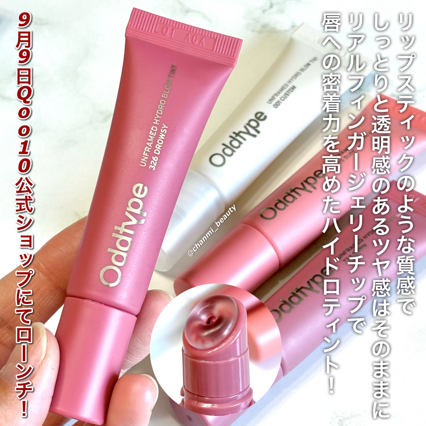 アンフレームドハイドロブロウティント/Oddtype/リップティントを使ったクチコミ(2枚目)