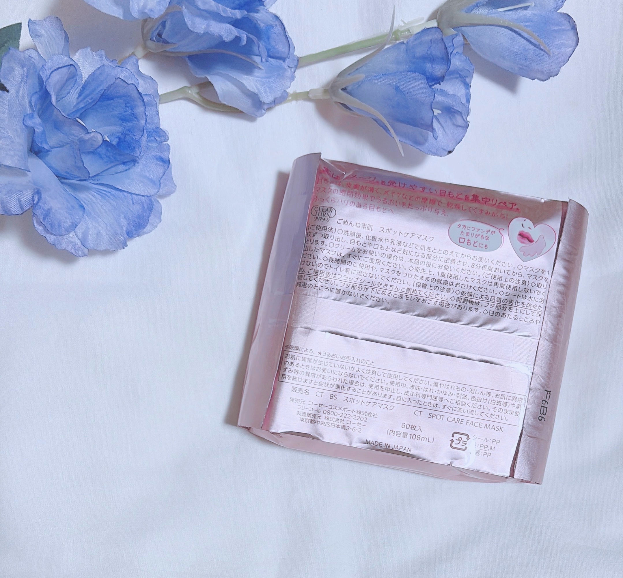 ごめんね素肌　スポットケアマスク/クリアターン/シートマスク・パックを使ったクチコミ（2枚目）