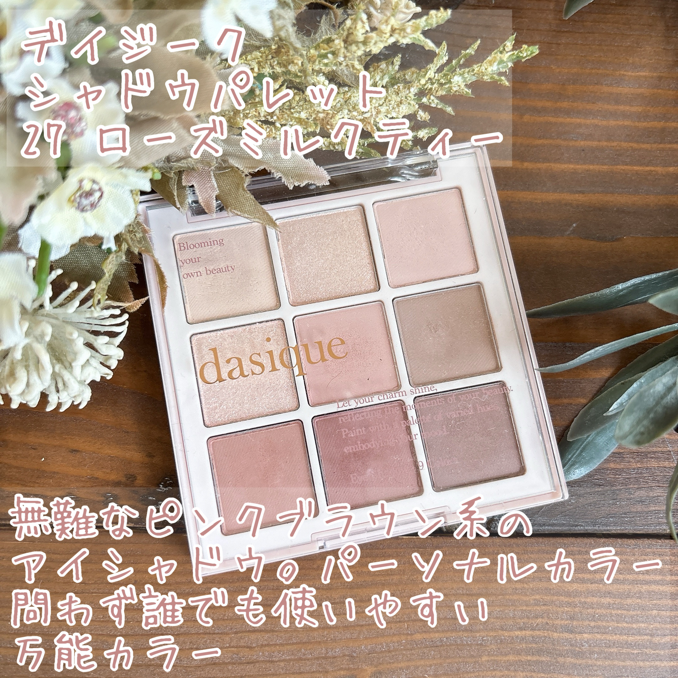 プロ アイ パレット/CLIO/アイシャドウパレットを使ったクチコミ（3枚目）