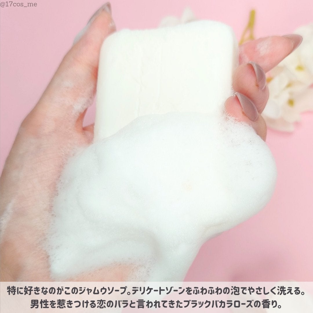 薬用デリケートジャムウソープ/ディープスイートラブ/ボディ石鹸を使ったクチコミ(3枚目)